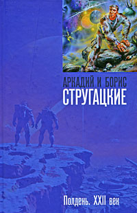 Благоустроенная планета
