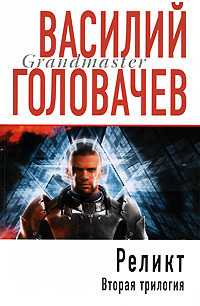 Дети вечности