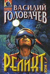 Закон перемен