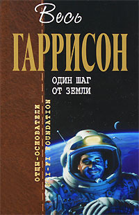 Источник опасности