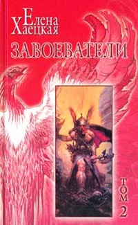 Возвращение в Ахен