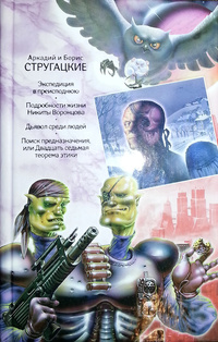 Поиск предназначения, или Двадцать седьмая теорема этики
