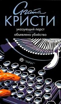 Одним пальцем
