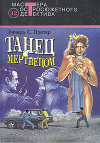 Найдите эту женщину