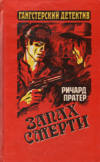 Троянский катафалк