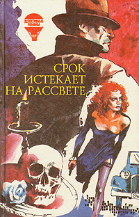 Стриптиз убийства