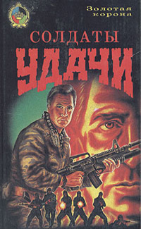 Улаживатель чужих дел