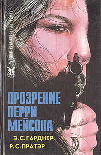 Подставной убийца
