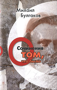 Крещение поворотом. (Записки юного врача)