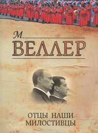 О русском хамстве