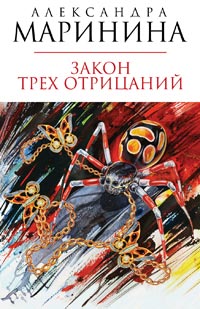 Закон трех отрицаний