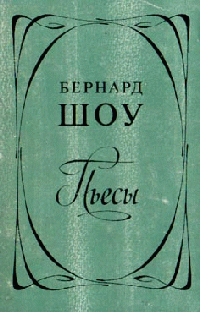 Государственный муж