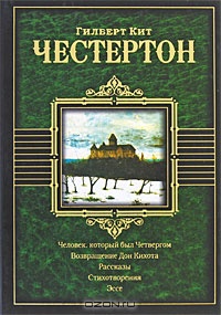 Честь Изрэела Гау 