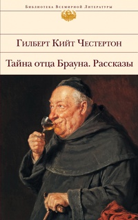 Грехи графа Сарадина
