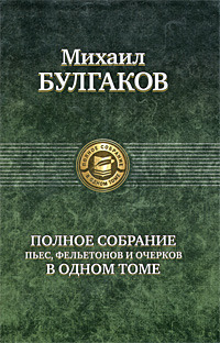 Неделя просвещения (Простодушный рассказ)