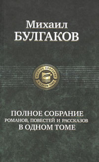 Чаша жизни. (Веселый московский рассказ с печальным концом)