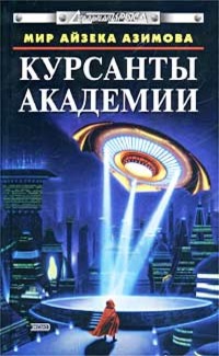 Четвёртый закон роботехники