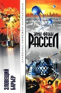 Конец долгой ночи