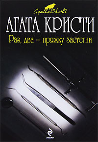 Раз, два, три, пряжку застегни