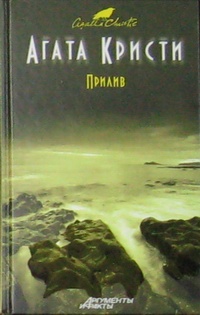 Берег удачи
