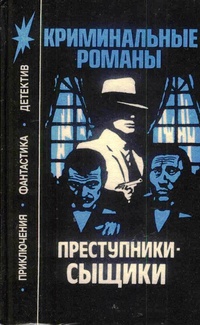 Женитьба Арсена Люпена