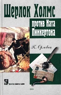 Стальное жало