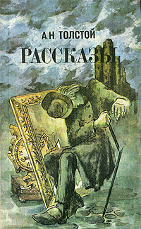 Гадюка