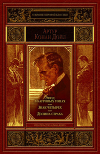 Знак четырёх