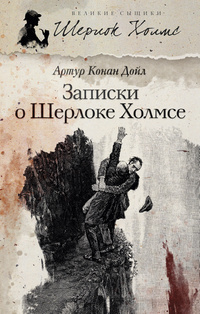 Приключение клерка