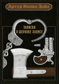 Обряд дома Месгрейвов
