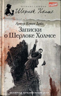 Постоянный пациент