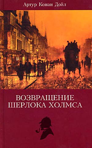 Конец Чарльза Огастеса Милвертона