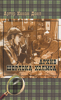 Вампир в Суссексе