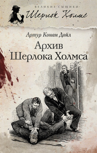 Загадка поместья Шоскомб