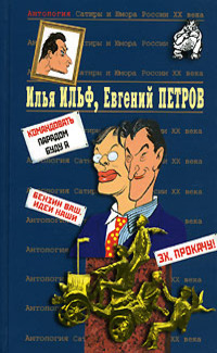Весельчак