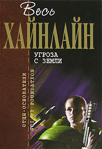Присаживайтесь, джентльмены!