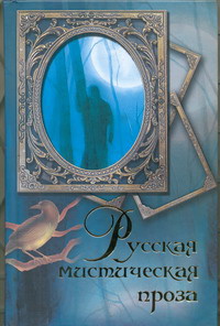 Русалка