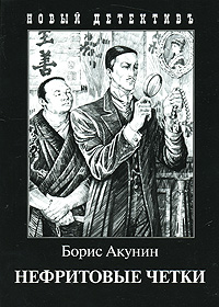 Узница башни, или Краткий, но прекрасный путь трех мудрых