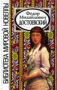 Кроткая