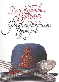 Кодекс Вустеров