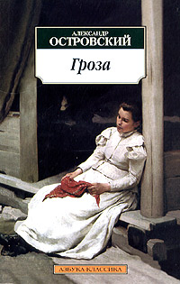 Гроза