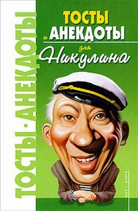 Анекдоты