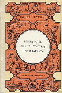Экспансия-III