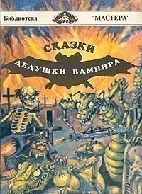 Последнее допущение Господа