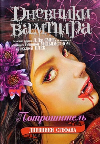 Потрошитель