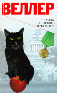 Фуга с теннисистом