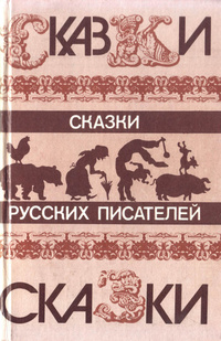 Сказка о медведихе