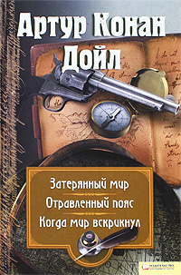 Когда Земля вскрикнула