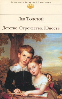 Юность