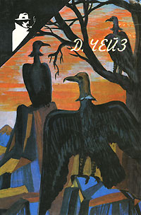 Крысы Джефа Баррета